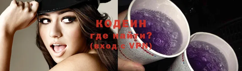 Кодеиновый сироп Lean Purple Drank Еманжелинск