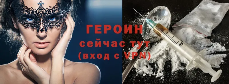 Героин Heroin  Еманжелинск 