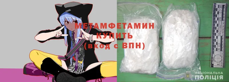 где купить наркотик  Еманжелинск  МЕТАМФЕТАМИН Methamphetamine 